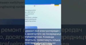 НА ЗАЕС встановили ПЕРЕМИР’Я НА КІЛЬКА ДНІВ (ВІДЕО) НА ЗАЕС встановили ПЕРЕМИР’Я НА КІЛЬКА ДНІВ (ВІДЕО)