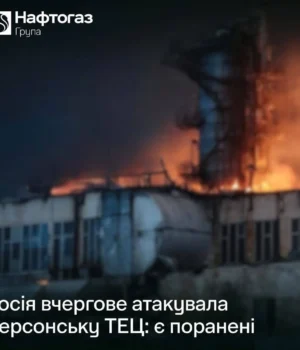 рф-знову-атакувала-Херсонську-ТЕЦ:-значні-руйнування-та-поранена-працівниця