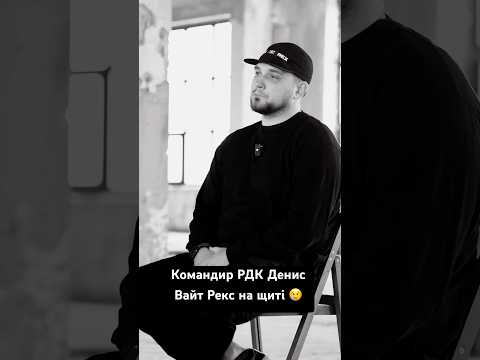 Командир РДК залишив політичний заповіт. Що буде з корпусом? (ВІДЕО) Командир РДК залишив політичний заповіт. Що буде з корпусом? (ВІДЕО)