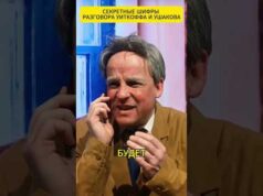 СЕКРЕТНЫЕ шифры разговора УИТКОФФА и УШАКОВА 😁 #shorts (ВІДЕО) СЕКРЕТНЫЕ шифры разговора УИТКОФФА и УШАКОВА 😁 #shorts (ВІДЕО)