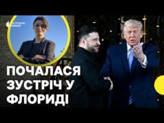 Перші заяви під час зустрічі Трампа та Зеленскього | Суспільне з Флориди (ВІДЕО) Перші заяви під час зустрічі Трампа та Зеленскього | Суспільне з Флориди (ВІДЕО)