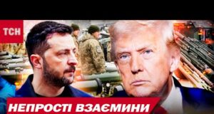 ТАКИХ РОЗБІРОК і СВАРОК не БУЛО у ЖОДНИХ ПРЕЗИДЕНТІВ! Як розвивались взаємини Трампа і Зеленського?... ТАКИХ РОЗБІРОК і СВАРОК не БУЛО у ЖОДНИХ ПРЕЗИДЕНТІВ! Як розвивались взаємини Трампа і Зеленського?...