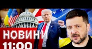 Новини 11.00 29 грудня. АТАКА просто ЗАРАЗ! Зеленський розкрив деталі перемовин з Трампом! (ВІДЕО) Новини 11.00 29 грудня. АТАКА просто ЗАРАЗ! Зеленський розкрив деталі перемовин з Трампом! (ВІДЕО)