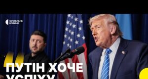Заява ТРАМПА | Україна і РФ можуть разом запустити ЗАЕС, а Путін хоче миру (ВІДЕО) Заява ТРАМПА | Україна і РФ можуть разом запустити ЗАЕС, а Путін хоче миру (ВІДЕО)