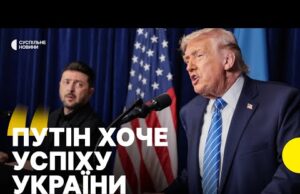 Заява ТРАМПА | Україна і РФ можуть разом запустити ЗАЕС, а Путін хоче миру (ВІДЕО) Заява ТРАМПА | Україна і РФ можуть разом запустити ЗАЕС, а Путін хоче миру (ВІДЕО)