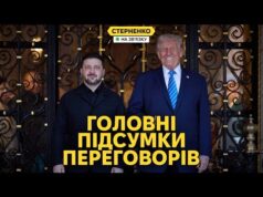 Які реальні результати зустрічі із Трампом? Зеленський подзвонить путіну? (ВІДЕО) Які реальні результати зустрічі із Трампом? Зеленський подзвонить путіну? (ВІДЕО)