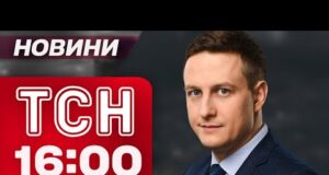 ТСН 16:00 новини 29 грудня. Київ БЕЗ СВІТЛА! Херсон ЗАМЕРЗАЄ! Зеленський про РЕФЕРЕНДУМ (ВІДЕО) ТСН 16:00 новини 29 грудня. Київ БЕЗ СВІТЛА! Херсон ЗАМЕРЗАЄ! Зеленський про РЕФЕРЕНДУМ (ВІДЕО)