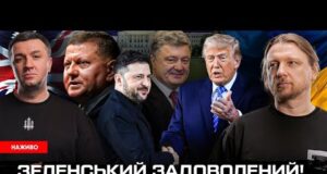 Зеленський ЗАДОВОЛЕНИЙ! Залужний ТЕРМІНОВО повертається! Порошенко ПРОТИ ВИБОРІВ! | Супер live (ВІДЕО) Зеленський ЗАДОВОЛЕНИЙ! Залужний ТЕРМІНОВО повертається! Порошенко ПРОТИ ВИБОРІВ! | Супер live (ВІДЕО)
