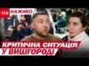 Песик з ДІТЛАХАМИ у Пункті незламності ЗВОРУШИЛИ мережу: ВИШГОРОД замерзає (ВІДЕО) Песик з ДІТЛАХАМИ у Пункті незламності ЗВОРУШИЛИ мережу: ВИШГОРОД замерзає (ВІДЕО)