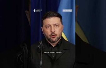 Зеленський про референдум (ВІДЕО) Зеленський про референдум (ВІДЕО)