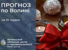 Якою буде погода в Луцьку та на Волині у понеділок, 30 грудня Якою-буде-погода-в-Луцьку-та-на-Волині-у-понеділок,-30-грудня