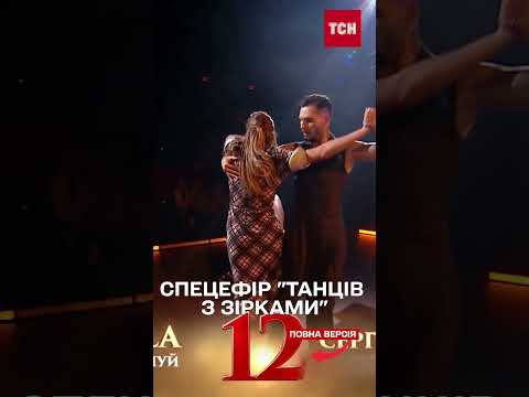 ЛЕГЕНДАРНІ “Танці із зірками” повертаються: голосування триває (ВІДЕО) ЛЕГЕНДАРНІ “Танці із зірками” повертаються: голосування триває (ВІДЕО)