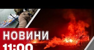 Новини 11:00 30 грудня. УДАРИ по УКРАЇНСЬКИХ РЕГІОНАХ! США атакували об’єкт у Венесуелі (ВІДЕО) Новини 11:00 30 грудня. УДАРИ по УКРАЇНСЬКИХ РЕГІОНАХ! США атакували об’єкт у Венесуелі (ВІДЕО)