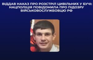 Повідомили про підозру росіянину, який наказав розстріляти цивільних у Бучі Повідомили-про-підозру-росіянину,-який-наказав-розстріляти-цивільних-у-Бучі