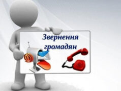 Правильна подача звернень громадян: основні правила та поради Правильна-подача-звернень-громадян:-основні-правила-та-поради