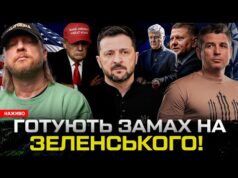 Готують замах на Зеленського! Ядерний удар в Новий рік! Порошенко відпрацьовує! | Супер live (ВІДЕО) Готують замах на Зеленського! Ядерний удар в Новий рік! Порошенко відпрацьовує! | Супер live (ВІДЕО)