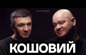 КОШОВИЙ: Зеленський, щаслива лисина, Міндіч, Коломойський, скасування артистів, страта путіна (ВІДЕО) КОШОВИЙ: Зеленський, щаслива лисина, Міндіч, Коломойський, скасування артистів, страта путіна (ВІДЕО)