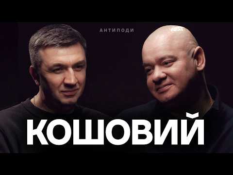 КОШОВИЙ: Зеленський, щаслива лисина, Міндіч, Коломойський, скасування артистів, страта путіна (ВІДЕО) КОШОВИЙ: Зеленський, щаслива лисина, Міндіч, Коломойський, скасування артистів, страта путіна (ВІДЕО)