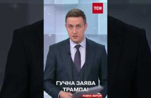 Трамп жорстко пригрозив Ірану: “Їх доведеться знищити” (ВІДЕО) Трамп жорстко пригрозив Ірану: “Їх доведеться знищити” (ВІДЕО)