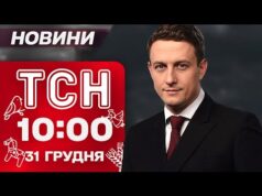 ТСН 10:00 новини 31 грудня. УДАР ПО БІЛІЙ ЦЕРКВІ! Витівка росіян у МАРІУПОЛІ! (ВІДЕО) ТСН 10:00 новини 31 грудня. УДАР ПО БІЛІЙ ЦЕРКВІ! Витівка росіян у МАРІУПОЛІ! (ВІДЕО)