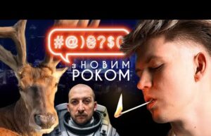 DREVO, операція «Павутина», «Ти — космос», файли Епштейна, засилля ШІ: ПІДСУМКИ 2025 у #@)₴?$0 (ВІДЕО) DREVO, операція «Павутина», «Ти — космос», файли Епштейна, засилля ШІ: ПІДСУМКИ 2025 у #@)₴?$0 (ВІДЕО)