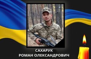 У перший день нового року на Волині прощатимуться з Героєм Романом Сахаруком У-перший-день-нового-року-на-Волині-прощатимуться-з-Героєм-Романом-Сахаруком