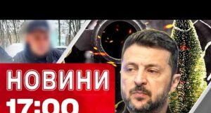 Новини 17:00 31 грудня. Зеленський про зброю! Статистика ударів по Україні за рік! (ВІДЕО) Новини 17:00 31 грудня. Зеленський про зброю! Статистика ударів по Україні за рік! (ВІДЕО)