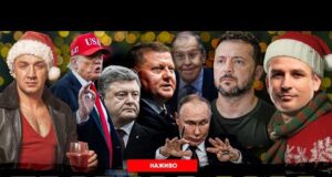 Прогноз 2026 | Пристрасті за Кварталом | Супер live (ВІДЕО) Прогноз 2026 | Пристрасті за Кварталом | Супер live (ВІДЕО)