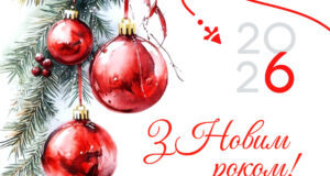 Вітання голови Нововолинської громади Бориса Карпуса з Новим роком Вітання-голови-Нововолинської-громади-Бориса-Карпуса-з-Новим-роком