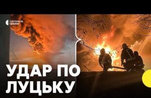 Атака в новорічну ніч | РФ вдарила по критичній інфраструктурі Волині | ДСНС про атаку на... Атака в новорічну ніч | РФ вдарила по критичній інфраструктурі Волині | ДСНС про атаку на...
