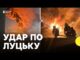 Атака в новорічну ніч | РФ вдарила по критичній інфраструктурі Волині | ДСНС про атаку на... Атака в новорічну ніч | РФ вдарила по критичній інфраструктурі Волині | ДСНС про атаку на...