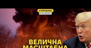 Величезна новорічна атака на росію! Трамп здогадався, що путін бреше (ВІДЕО) Величезна новорічна атака на росію! Трамп здогадався, що путін бреше (ВІДЕО)