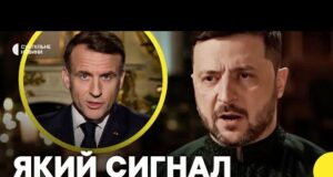 Угода майже готова | Висновки зі звернення Зеленського | Макрон, Мерц — що сказали про... Угода майже готова | Висновки зі звернення Зеленського | Макрон, Мерц — що сказали про...