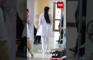 “Щеплення від раку”: в Україні запровадили безкоштовну вакцину (ВІДЕО) “Щеплення від раку”: в Україні запровадили безкоштовну вакцину (ВІДЕО)