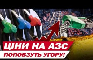 Зріс акциз на пальне! Що з цінами на АЗС уже від 1 січня? (ВІДЕО) Зріс акциз на пальне! Що з цінами на АЗС уже від 1 січня? (ВІДЕО)