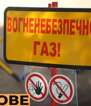 У-селі-на-Волині-тимчасово-не-буде-газу У-селі-на-Волині-тимчасово-не-буде-газу
