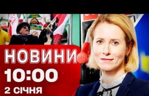 Новини 10:00 2 січня. ПІДВИЩЕННЯ ЦІН НА ПАЛЬНЕ! Протести в Ірані – є ПЕРШІ ЖЕРТВИ... Новини 10:00 2 січня. ПІДВИЩЕННЯ ЦІН НА ПАЛЬНЕ! Протести в Ірані – є ПЕРШІ ЖЕРТВИ...