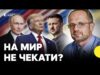 БЕЗСМЕРТНИЙ | Прогноз на 2026 щодо перемовин | Трамп змінить переговорну групу? (ВІДЕО) БЕЗСМЕРТНИЙ | Прогноз на 2026 щодо перемовин | Трамп змінить переговорну групу? (ВІДЕО)