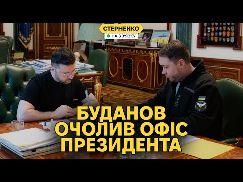 Що змінить призначення Буданова на посаду голови ОП? Головний виклик — реформи (ВІДЕО) Що змінить призначення Буданова на посаду голови ОП? Головний виклик — реформи (ВІДЕО)