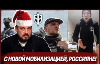 ТАЙНАЯ ОПЕРАЦИЯ ГУР. КОМАНДИР РДК ЖИВ! НОВАЯ МОБИЛИЗАЦИЯ В РФ. ДЕНЕГ НА ВЫПЛАТЫ БОЛЬШЕ НЕТ!... ТАЙНАЯ ОПЕРАЦИЯ ГУР. КОМАНДИР РДК ЖИВ! НОВАЯ МОБИЛИЗАЦИЯ В РФ. ДЕНЕГ НА ВЫПЛАТЫ БОЛЬШЕ НЕТ!...