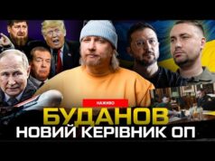 БУДАНОВ НА ОП! Зеленський задоволений! США готують ядерний удар по Москві! | Супер live (ВІДЕО) БУДАНОВ НА ОП! Зеленський задоволений! США готують ядерний удар по Москві! | Супер live (ВІДЕО)