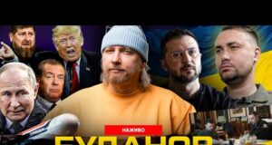 БУДАНОВ НА ОП! Зеленський задоволений! США готують ядерний удар по Москві! | Супер live (ВІДЕО) БУДАНОВ НА ОП! Зеленський задоволений! США готують ядерний удар по Москві! | Супер live (ВІДЕО)