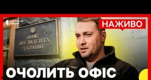 Чого чекати від Буданова на посаді голови ОП | Росія вдарила по середмістю Харкова |... Чого чекати від Буданова на посаді голови ОП | Росія вдарила по середмістю Харкова |...