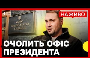 Чого чекати від Буданова на посаді голови ОП | Росія вдарила по середмістю Харкова |... Чого чекати від Буданова на посаді голови ОП | Росія вдарила по середмістю Харкова |...