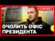 Чого чекати від Буданова на посаді голови ОП | Росія вдарила по середмістю Харкова |... Чого чекати від Буданова на посаді голови ОП | Росія вдарила по середмістю Харкова |...