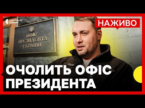 Чого чекати від Буданова на посаді голови ОП | Росія вдарила по середмістю Харкова |... Чого чекати від Буданова на посаді голови ОП | Росія вдарила по середмістю Харкова |...