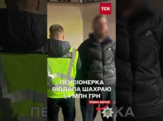 Прикидались СБУ: шахраї ОШУКАЛИ пенсіонерку на 1,4 мільйона гривень (ВІДЕО) Прикидались СБУ: шахраї ОШУКАЛИ пенсіонерку на 1,4 мільйона гривень (ВІДЕО)