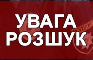 Пішла з дому і не повернулась: розшукують 14-річну волинянку Пішла-з-дому-і-не-повернулась:-розшукують-14-річну-волинянку