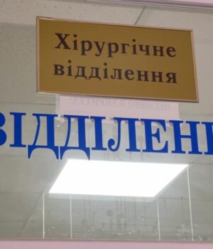 У-планах-–-артроскопічні-операції:-як-у-волинській-лікарні-розвивають-малоінвазивну-хірургію У-планах-–-артроскопічні-операції:-як-у-волинській-лікарні-розвивають-малоінвазивну-хірургію