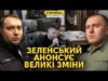 Великі кадрові зміни у владі. Буде краще? Трамп почав війну проти Венесуели (ВІДЕО) Великі кадрові зміни у владі. Буде краще? Трамп почав війну проти Венесуели (ВІДЕО)